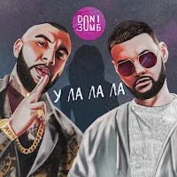 Doni — Улалала Ft Зомб — обложка
